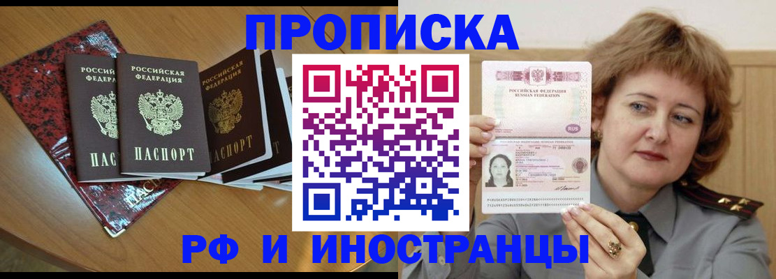 временная регистрация собственник в Мирном