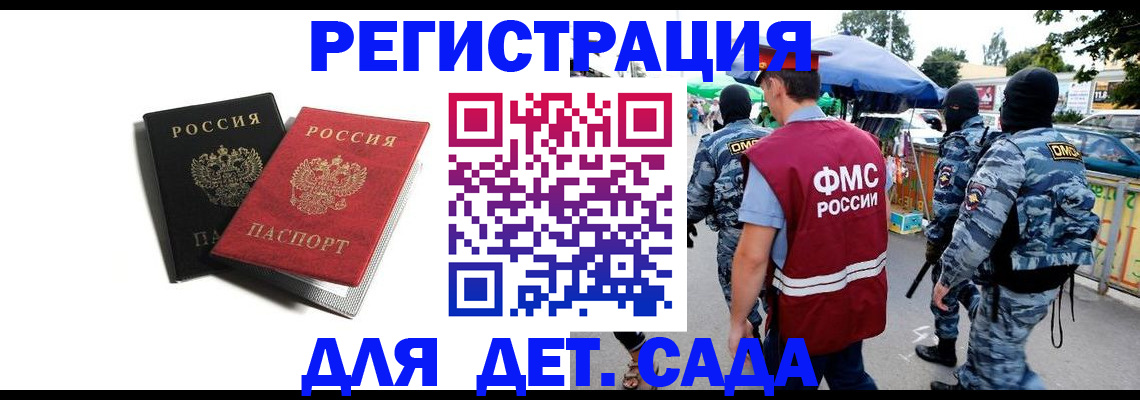 прописка для кредита в Мирном