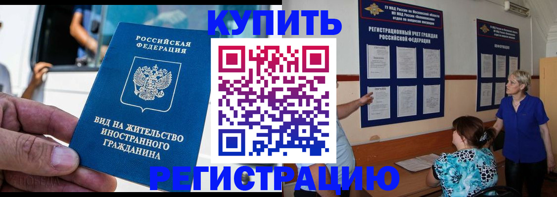 миграционный учет в Мирном